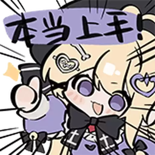 Bilisticker_1701957156001_by_Enlysure_sticker_bot