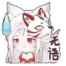 Bilisticker_1702350745001_by_Enlysure_sticker_bot
