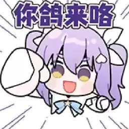 Bilisticker_1702876464001_by_Enlysure_sticker_bot