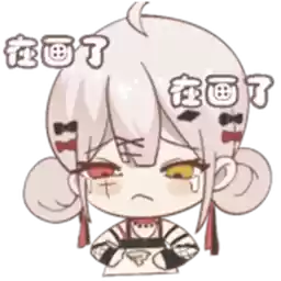 Bilisticker_1710405274001_by_Enlysure_sticker_bot