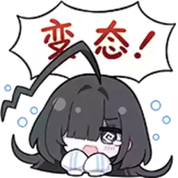 Bilisticker_1711693965001_by_Enlysure_sticker_bot