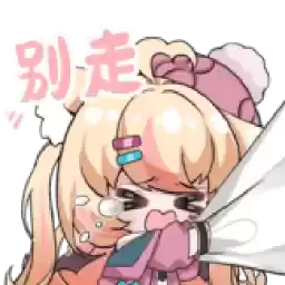 Bilisticker_1713169717001_by_Enlysure_sticker_bot