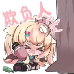 Bilisticker_1713169717001_by_Enlysure_sticker_bot