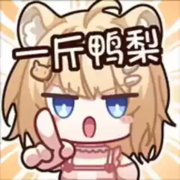 Bilisticker_1716795580001_by_Enlysure_sticker_bot