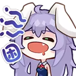 Bilisticker_1716875225001_by_Enlysure_sticker_bot