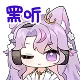 Bilisticker_1717053447001_by_Enlysure_sticker_bot