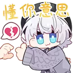 Bilisticker_1717408530001_by_Enlysure_sticker_bot