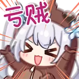 Bilisticker_1718601477001_by_Enlysure_sticker_bot