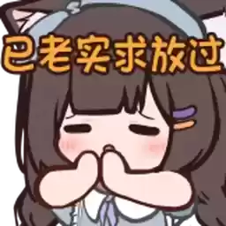 Bilisticker_1719835532001_by_Enlysure_sticker_bot