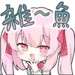Bilisticker_1719914388001_by_Enlysure_sticker_bot