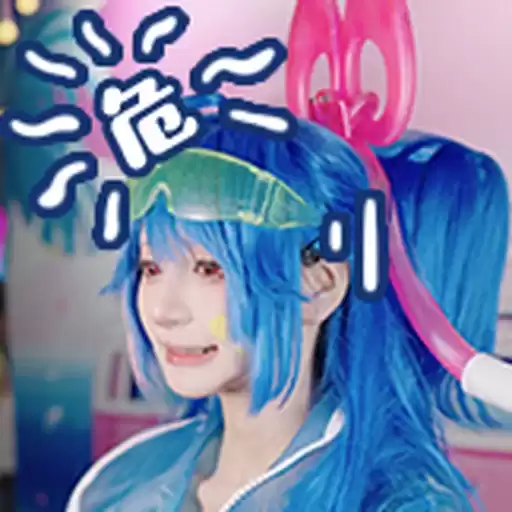 Bilisticker_1721301697001_by_Enlysure_sticker_bot