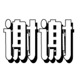 Bilisticker_1722615858001_by_Enlysure_sticker_bot