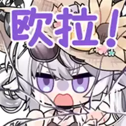 Bilisticker_1722850519001_by_Enlysure_sticker_bot
