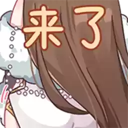 Bilisticker_1723548437001_by_Enlysure_sticker_bot