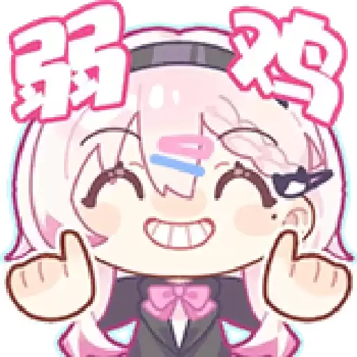 Bilisticker_1724753970001_by_Enlysure_sticker_bot