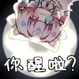 Bilisticker_1729686232001_by_Enlysure_sticker_bot