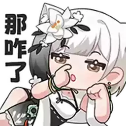 Bilisticker_1730699869001_by_Enlysure_sticker_bot