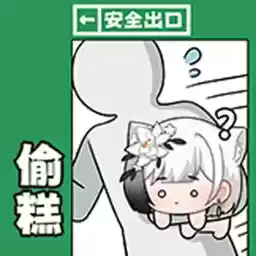 Bilisticker_1730699869001_by_Enlysure_sticker_bot