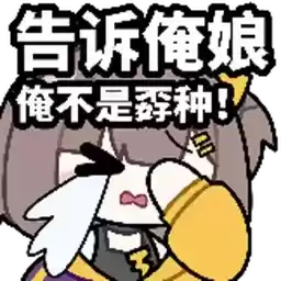 Bilisticker_1731927470001_by_Enlysure_sticker_bot
