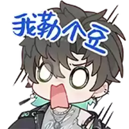 Bilisticker_1733746145001_by_Enlysure_sticker_bot