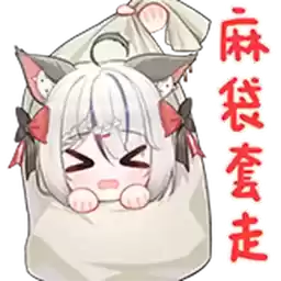 Bilisticker_1734426568001_by_Enlysure_sticker_bot
