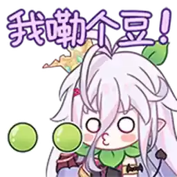Bilisticker_1734589132001_by_Enlysure_sticker_bot