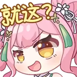 Bilisticker_1736418502001_by_Enlysure_sticker_bot