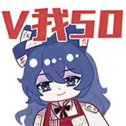 Bilisticker_1737534184001_by_Enlysure_sticker_bot