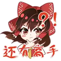 Bilisticker_1737534184001_by_Enlysure_sticker_bot