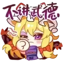 Bilisticker_1737536764001_by_Enlysure_sticker_bot