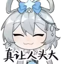 Bilisticker_1737616992001_by_Enlysure_sticker_bot