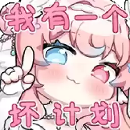 Bilisticker_1738587635001_by_Enlysure_sticker_bot