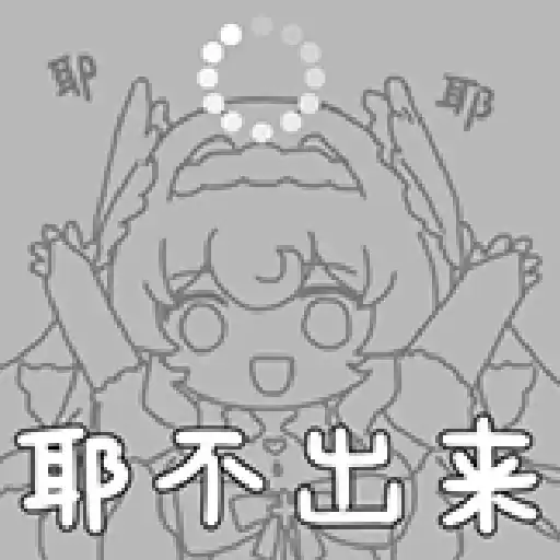 Bilisticker_1738587635001_by_Enlysure_sticker_bot