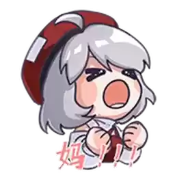 Bilisticker_1738826328001_by_Enlysure_sticker_bot