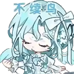 Bilisticker_1739133446001_by_Enlysure_sticker_bot