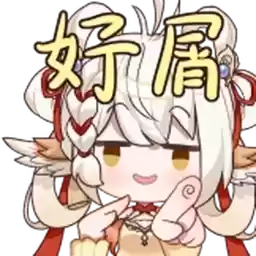 Bilisticker_1739332728001_by_Enlysure_sticker_bot
