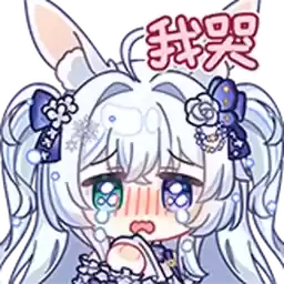 Bilisticker_1739349214001_by_Enlysure_sticker_bot