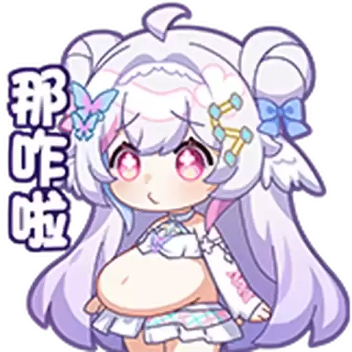 Bilisticker_1742179235001_by_Enlysure_sticker_bot