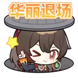Bilisticker_1743996327001_by_Enlysure_sticker_bot