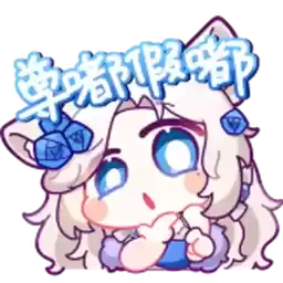 Bilisticker_1744981235001_by_Enlysure_sticker_bot