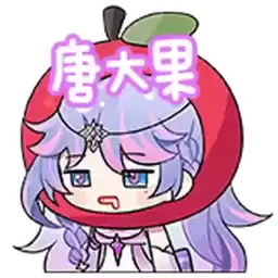 Bilisticker_1745922032001_by_Enlysure_sticker_bot