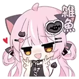 Bilisticker_1746451548001_by_Enlysure_sticker_bot