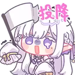 Bilisticker_1746508859001_by_Enlysure_sticker_bot