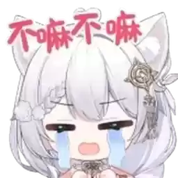 Bilisticker_1747163976001_by_Enlysure_sticker_bot