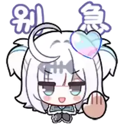 Bilisticker_1747827541001_by_Enlysure_sticker_bot