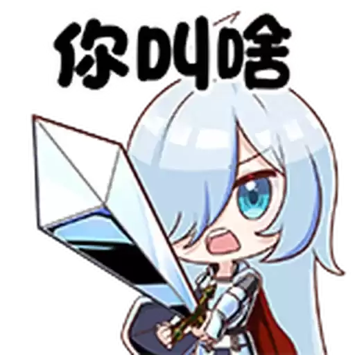 Bilisticker_1748205753001_by_Enlysure_sticker_bot