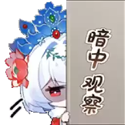 Bilisticker_1748413791001_by_Enlysure_sticker_bot