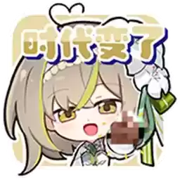 Bilisticker_1748414240001_by_Enlysure_sticker_bot
