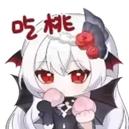 Bilisticker_1748504522001_by_Enlysure_sticker_bot