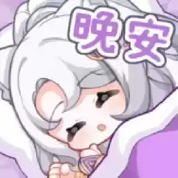 Bilisticker_1749315874001_by_Enlysure_sticker_bot